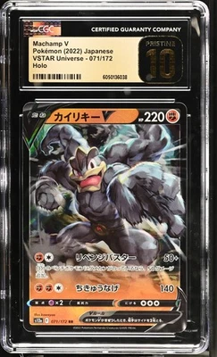 CGC 10 Pristine Machamp V 032/067 Time Gazer s10D Pokemon Card - Image 1 of 2