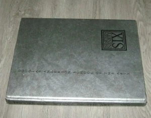 1996 Douglas Anderson High School of the Arts Yearbook Annual Jacksonville FL - Picture 1 of 1