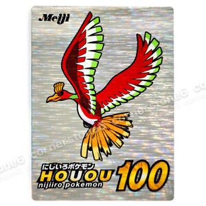 ~ Japan POKEMON - Meiji 2001 Promo Silver Foil Card - HO-OH - Nintendo * rare 