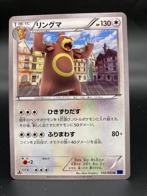 Ursaring 052/059 Pokemon Card Japanese 1st Edition 2015 Vintage XY8 Nintendo - Image 1 of 2