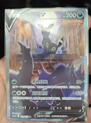 Pokemon TCG S-Chinese Umbreon V 152/132 CS4aC SR Holo Alt Art NM Sword&Shield - Image 1 of 2