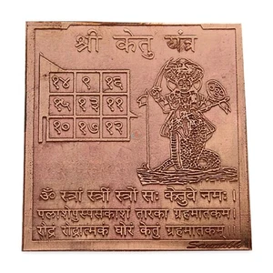 Copper Ketu Yantra Plate Energized Vedic Yantra for Vastu Correction 4.5x4 CM - Picture 1 of 4