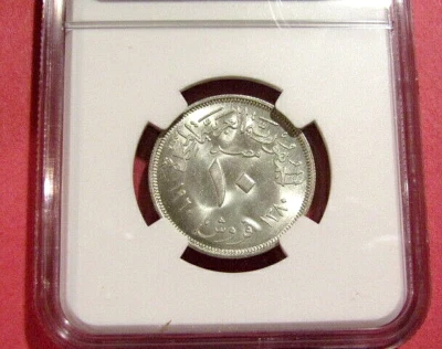 Egypt AH1380/1960 10 Piastres Graded NGC MS 64+ Silver Coin - Image 1 of 4