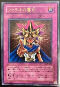 YuGiOh - JCY-002 - Judgement of Pharaoh - Ultra - Japanese - Picture 1 of 3