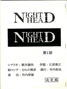 Nighthead NIGHTHEAD Storyboard Setting Materials bg - Bild 1 von 2