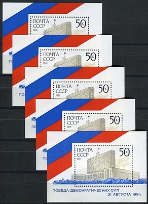 6247a - RUSSIA 1991 - White House Moskow - MNH Block 5x - Image 1 of 2