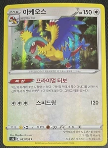 Archeops 083/098 Holo Pokemon Sword & Shield Paradigm Trigger KR s12 2022 - Picture 1 of 2