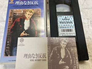 REBEL WITHOUT A CAUSE VHS 1991 WARNER HOME VIDEO JAMES DEAN '50s! japanese - Picture 1 of 5