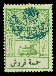 SAUDI ARABIA 1925 NEJDI - TRAIN Locomotive Railway tax stamp 5pi Sc# 54 mint MH - Picture 1 of 2