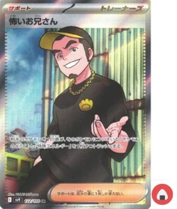 Pokemon card sv9 122/100 Ruffian SR Scarlet & Violet Partners - Picture 1 of 9