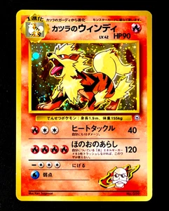 Pokemon BLAINE'S ARCANINE Gym Challenge JAPANESE Deck HOLO Rare Card #059 SWIRL - Picture 1 of 3