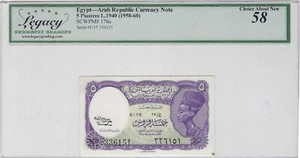 Egypt 5 Piastres - Queen Nefertiti - L.1940 (1958-60) - Legacy 58 +Gift A9 - Picture 1 of 4