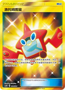 Pokemon S-Chinese Sun&Moon CSM1DC-336 Rotom Dex UR PTCG Holo Full Art - Picture 1 of 2