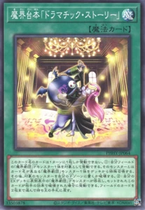 x3 Abyss Script - Dramatic Story - PHHY-EN064 - Common - 1st Edition Yu-Gi-Oh! M - Picture 1 of 1