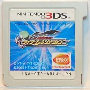 Nintendo 3DS All Kamen Rider Rider Revolution Japanese Action Games - Picture 1 of 2