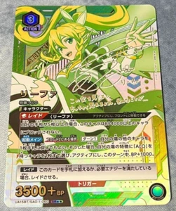 Leafa 2 Star Parallel Sword Art Online Union Arena UA15BT/SAO-1-060 2024 - Picture 1 of 10