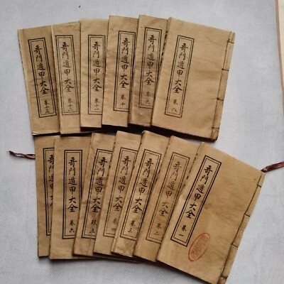 Antiguos libros de adivinación china encuadernados en hilo - Qi Men Dun Jia DaQuan Limited Foto 1 de 4