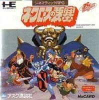 Fortress of Necros PC Engine Japan Region