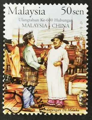 ** Malaysia China 2005 600 600th Years 50 Sen Reprint CTO Stamp - MNH - Image 1 of 2