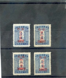 CHINA PROVINZEN (TAIWAN) Sc J6-9 (SG D65-8) (*) Sehr guter Erhaltungszustand NGAI 1948 PORTO FÄLLIGER SATZ 190 $ - Bild 1 von 1