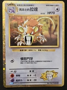 Chinese Lt. Surge's Raticate 016/032 Classic Box Blastoise Deck Holo Pokémon NM - Picture 1 of 2