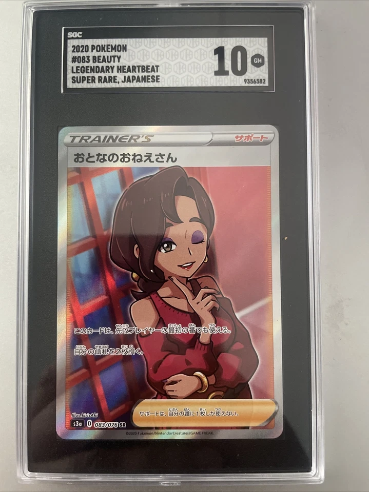 SGC 10 GM Beauty 083 Japanese Full Art Trainer Legendary Heartbeat Pokemon - Image 1 of 2