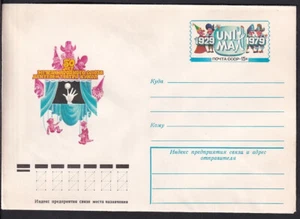 Russia Postal Stationary S0154 Puppet Theater 50th Anniversary - Picture 1 of 2