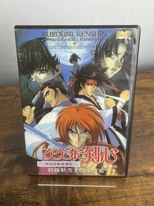 Rurouni Kenshi Meiji Kenkaku Romantisch DVD Englisch Japanisch (Chinesisch/Eng Subs) - Bild 1 von 6