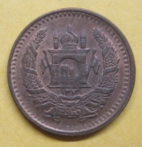 Afghanistan 25 Pul SH1331 (1952) Take a Look - Picture 1 of 2