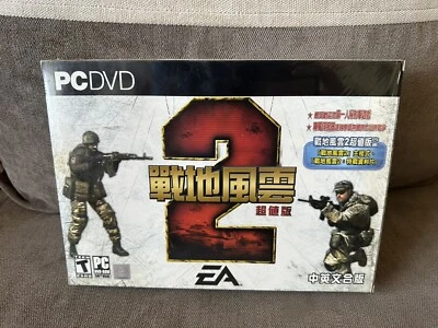 Battlefield 2 Gold Edition - Taiwanese Big Box Edition PC - Image 1 of 4