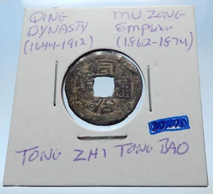1862AD CHINESE Qing Dynasty Genuine Antique MU ZONG Cash Coin of CHINA i72183 - Picture 1 of 2