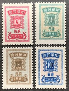 1956 Republic Of China-Taiwan, Postage Due, Complete Set Of 4, MH, #J127-130.