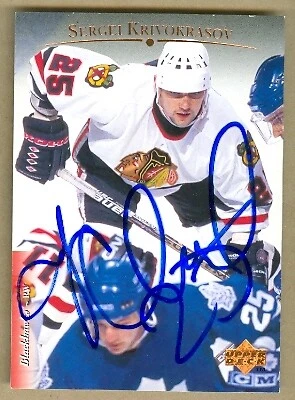 Sergei Krivokrasov autographed Hockey Card (Blackhawks) 1995 Upper Deck #11 - Image 1 of 1