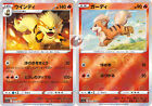 Pokemon card s11a 013/068 Arcanine Evolution Set  Foil Sword & Shield
