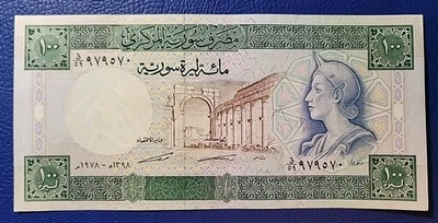 Lebanon SY 100 Pounds 1978 AH 1398 XF P104b Second Year Issue Extremely Rare - Image 1 of 2
