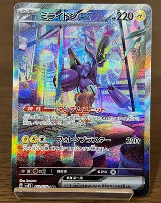 (100%Authentic, TCA Grade:10/10)SAR -Miraidon ex 102/078, Grade:Dope10/10 - Image 1 of 4