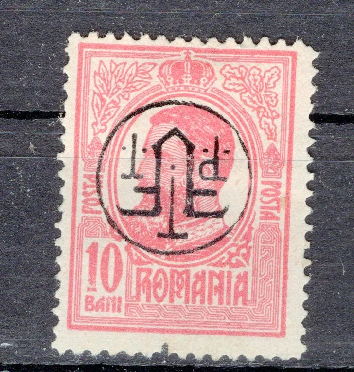 ROMANIA, YV # 259, INVERTED OVERPRINT, M NO GUM - Image 1 of 1