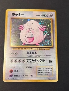 🎁 USA Chansey Holo Rara #113 - Pokemon Set Base Carta Giapponese LP - Foto 1 di 10