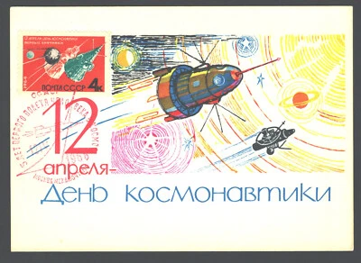 1966, URSS, 5 años desde el primer vuelo al espacio, Maxicard, Espacio Foto 1 de 2