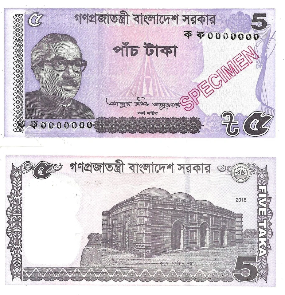 Bangladesh 5 taka 2018 P-64Ac(2)s specimen UNC - Image 1 of 1