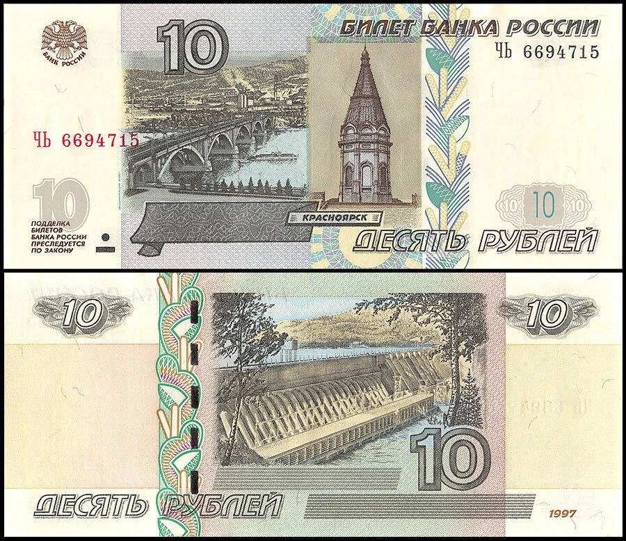 1997 Russia (2022) 10 Ruble Banknote-Uncirculated-Free Shipping Foto 1 de 1