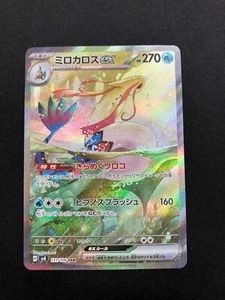 Milotic ex SAR 131/106 SV8 Super Electric Breaker Pokemon Card Game Japanese - Picture 1 of 10