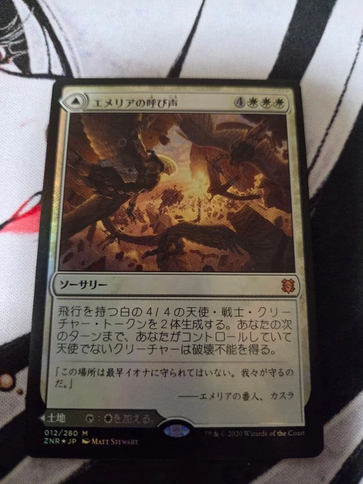 MTG Emerias Call Foil Card Official Card Game Magic the Gathering - Image 1 of 1