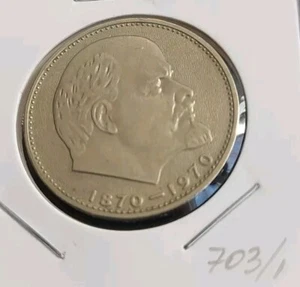 Russia, 1 Ruble 1970, Soviet Coins Lenin 100 Years /1870-1970/ - Picture 1 of 2