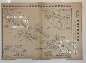 Página de revista china de 1960: mapa de la isla de Salomón en chino e inglés - Imagen 1 de 2