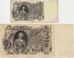 Billete de crédito RUSIA P13b 100 RUBLOS 1910. aF. Problema de pequeño formato DESCONOCIDO. - RARO- - Imagen 1 de 4