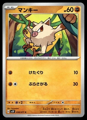 Pokemon Card Mankey C 038/071 sv2p Snow Hazard Japanese - Image 1 of 2