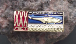 1977 Mil Moscow Soviet Russian Helicopter Plant 30th Anniversary Pin Badge - Picture 1 of 2