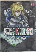 Japanese Manga Kodansha Satay Fate/mahjong night holy tile war 1