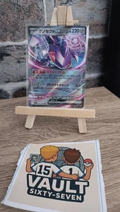 Pokémon TCG Genesect EX 069/086 Japanese Black Bolt Holo Double Rare - Picture 1 of 2